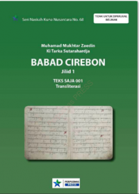 Image of Babad Cirebon